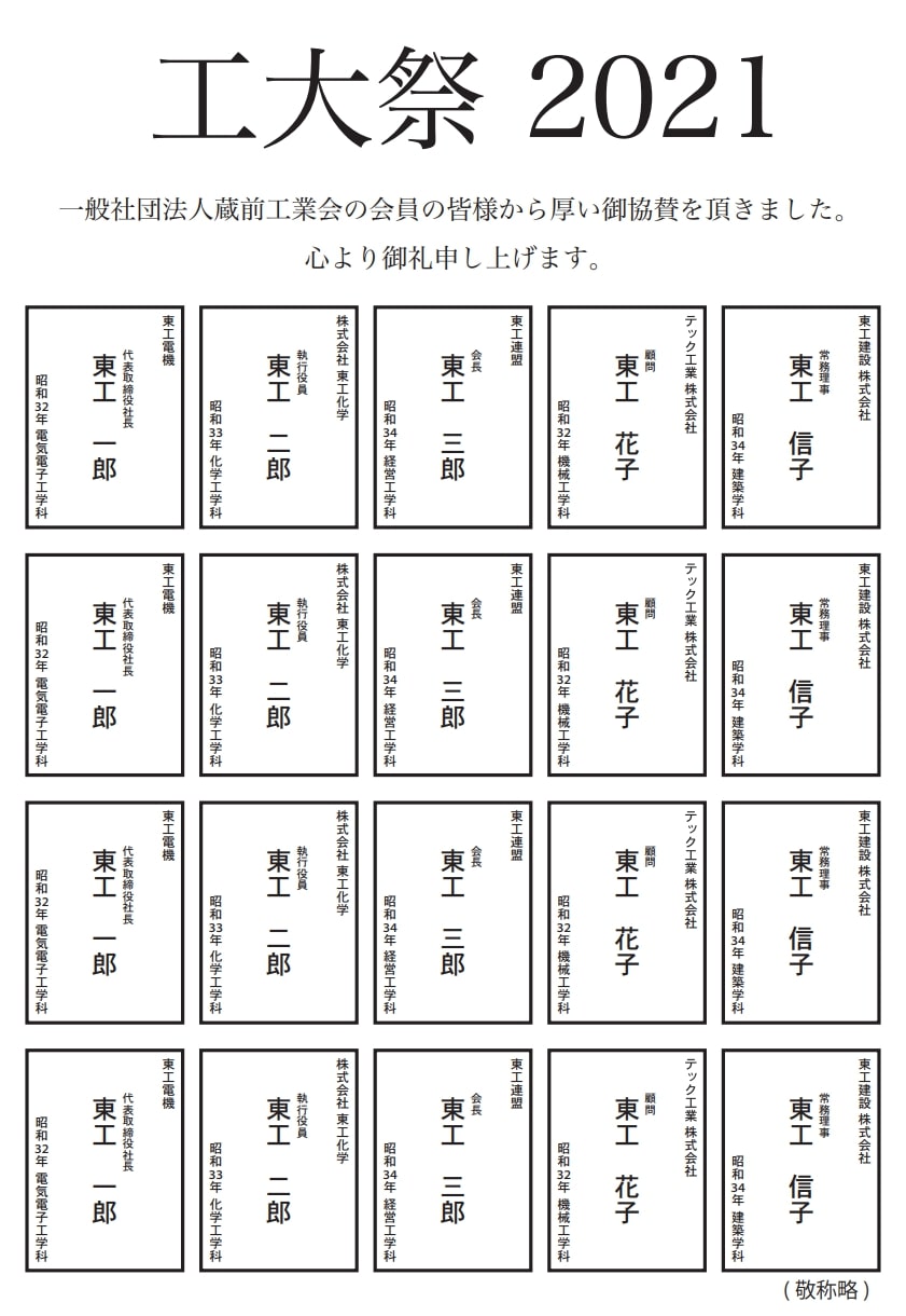 名刺広告1
